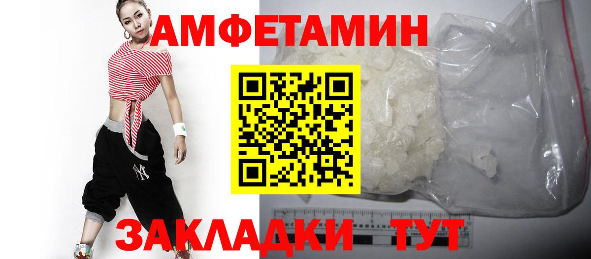 АМФЕТАМИН Premium Котельники