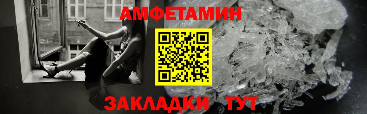 Amphetamine Розовый  Вход с VPN  АМФ  Котельники 