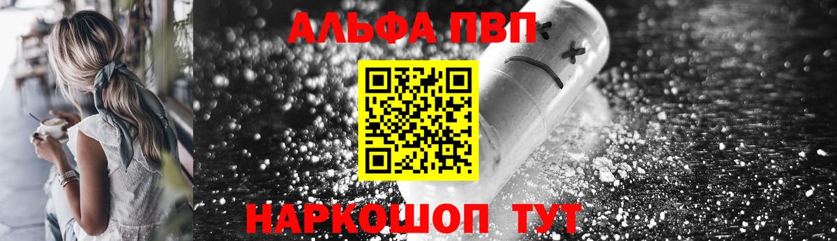А ПВП кристаллы Котельники
