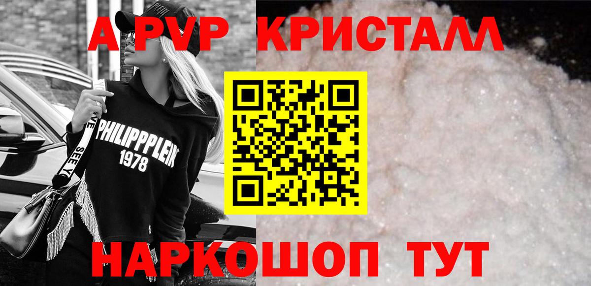 наркотики  A-PVP мука  A-PVP  Вход с VPN  Котельники  APVP Crystall  Альфа ПВП VHQ 