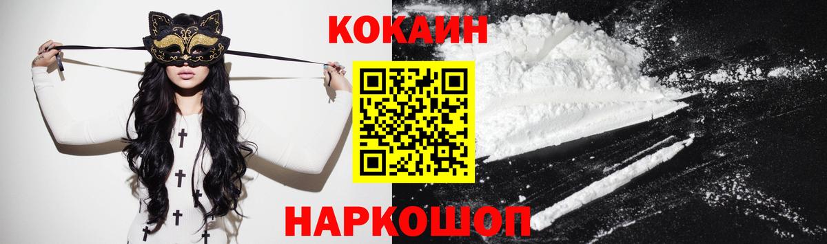 Кокаин Перу Котельники