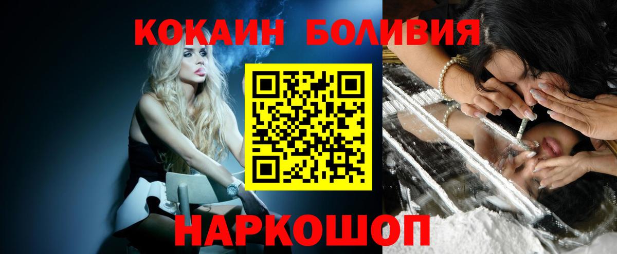 КОКАИН  Кокаин Колумбийский  Вход с VPN  Котельники  COCAIN VHQ 