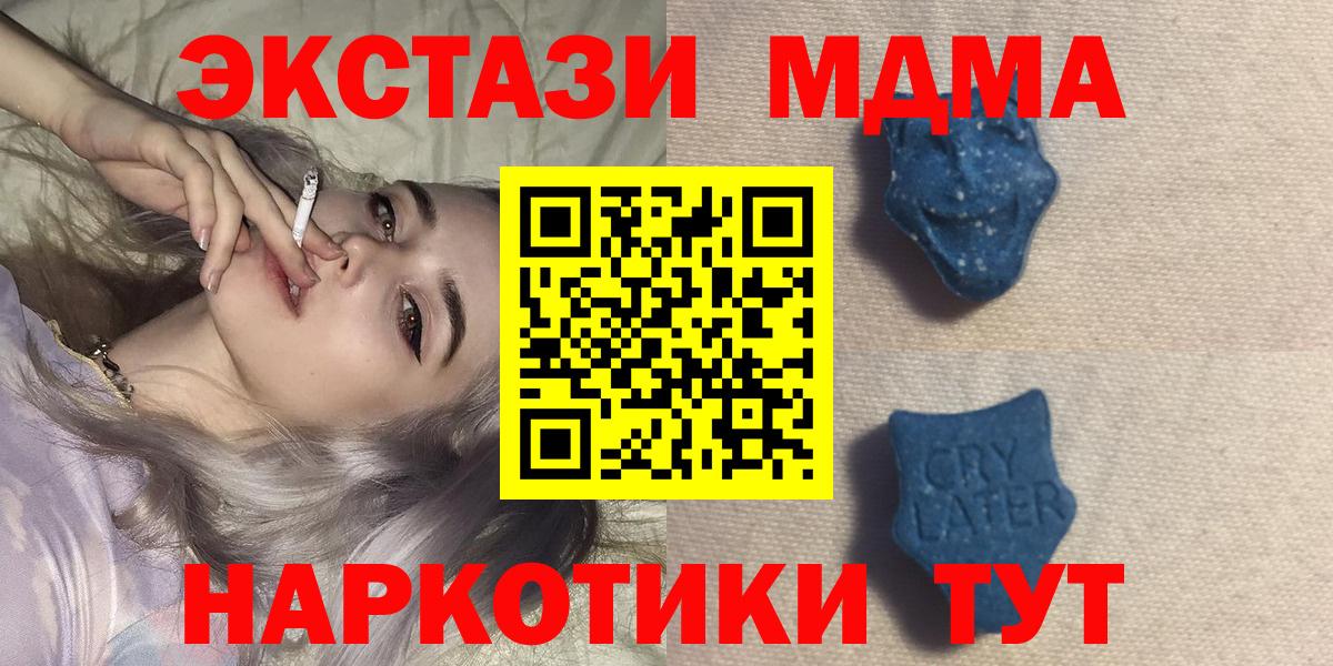 ЭКСТАЗИ MDMA  ЭКСТАЗИ  kraken ссылки  Котельники  Вход с VPN  Ecstasy таблы 