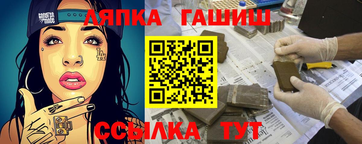 ГАШИШ hashish  ГАШИШ Ice-O-Lator  Котельники  Вход с VPN 