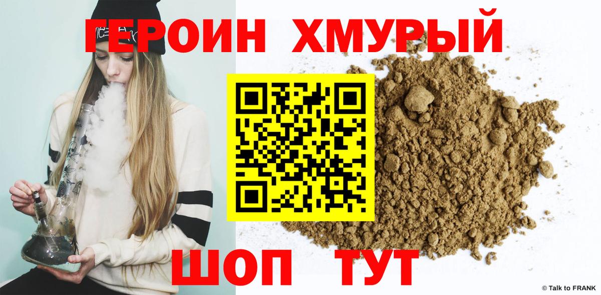 Котельники  ГЕРОИН гречка  ГЕРОИН  Вход с VPN 