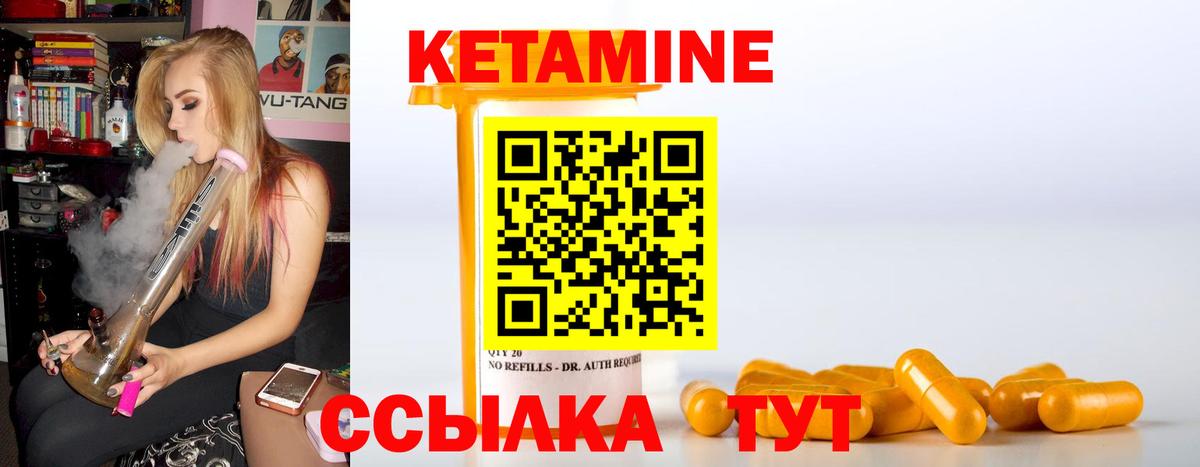 КЕТАМИН ketamine  Вход с VPN  Котельники  КЕТАМИН VHQ 