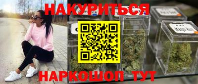 гашишное масло Комсомольск-на-Амуре