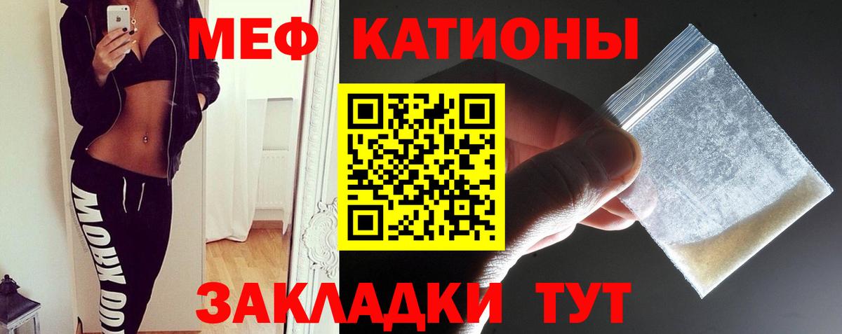 Котельники  МЯУ-МЯУ  Вход с VPN  МЯУ-МЯУ кристаллы  МЯУ-МЯУ мяу мяу 