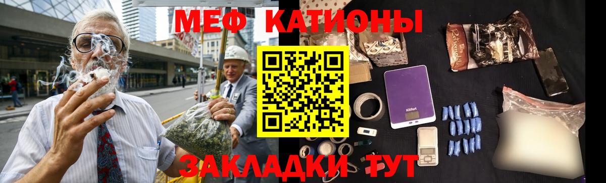Меф мука Котельники