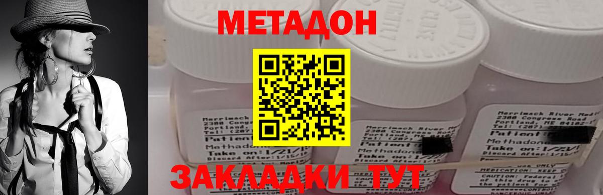 Метадон мёд Котельники
