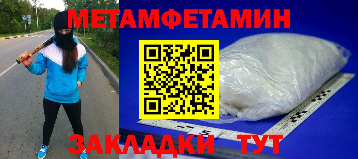 Первитин кристалл  Вход с VPN  Котельники 