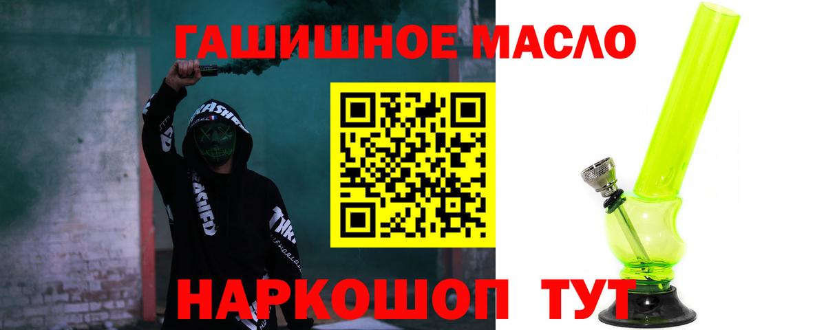 Котельники  ТГК концентрат  ТГК гашишное масло  Вход с VPN 